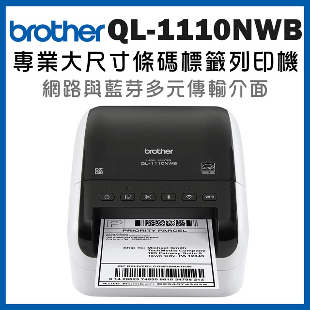 Brother QL-1110NWB 專業大尺寸條碼標籤列印機