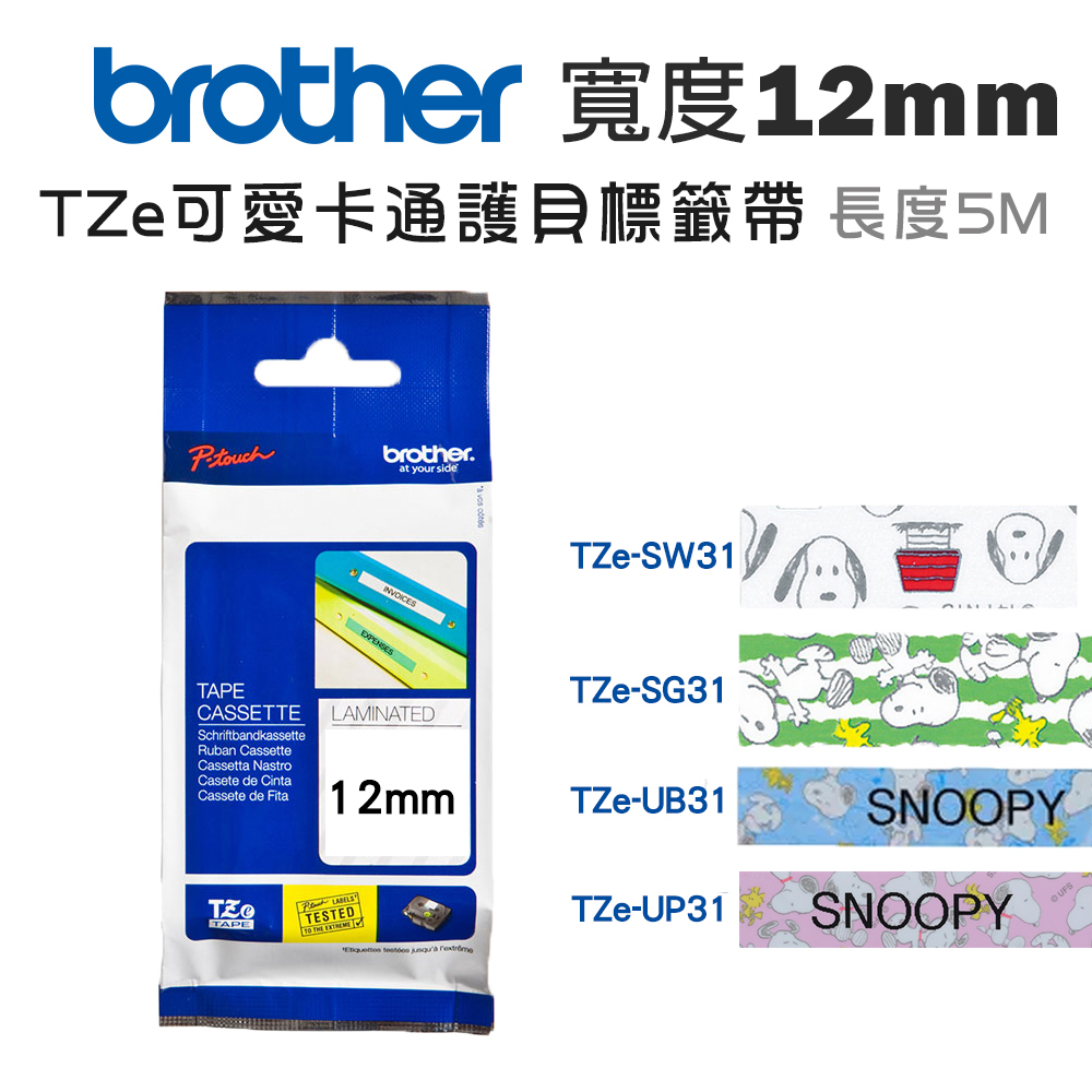 Brother 12mm TZe可愛卡通護貝標籤帶(適用全系列PT標籤機)