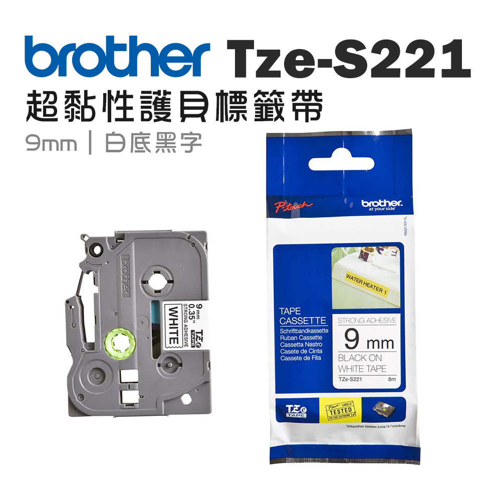 Brother TZe-S221 超黏性護貝標籤帶 ( 9mm 白底黑字 )