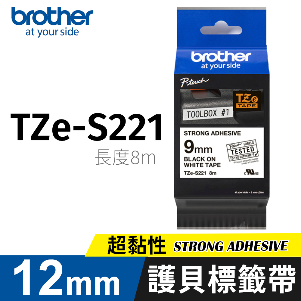 brother 原廠護貝標籤帶 TZe-S221(白底黑字 9mm 超黏性標籤帶)