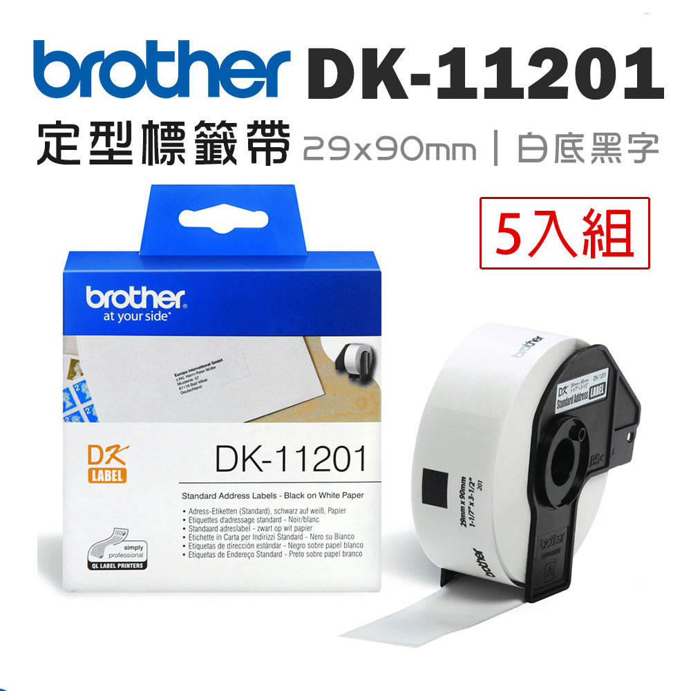Brother DK-11201 定型標籤帶 ( 29x90mm 白底黑字 ) 耐久型紙質-5入組