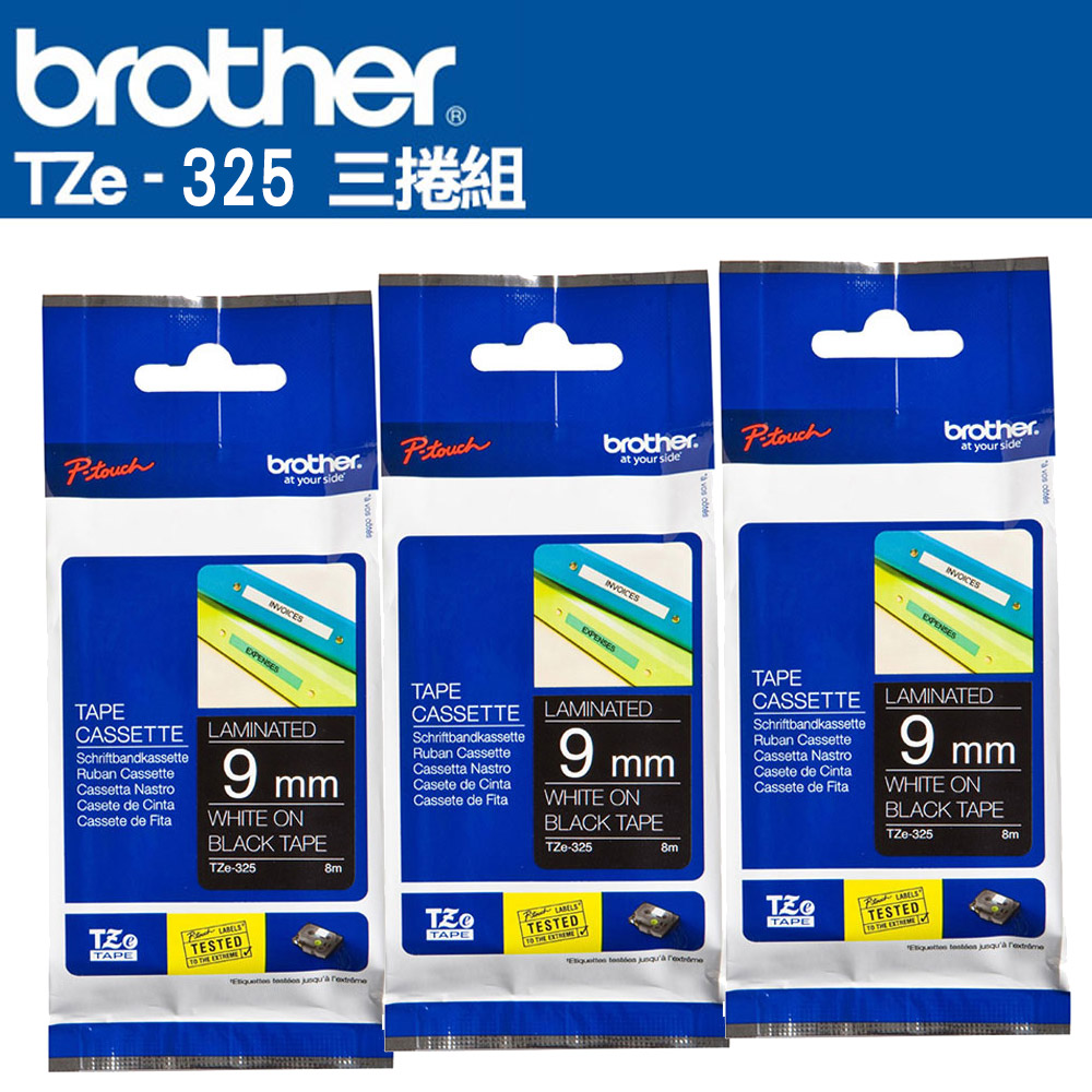 Brother TZe-325 特殊規格標籤帶 ( 9mm 黑底白字 )-3卷/組
