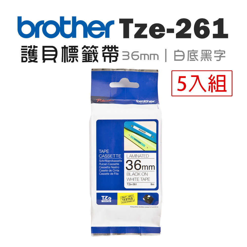Brother TZe-261 護貝標籤帶 ( 36mm 白底黑字 )-5卷/組
