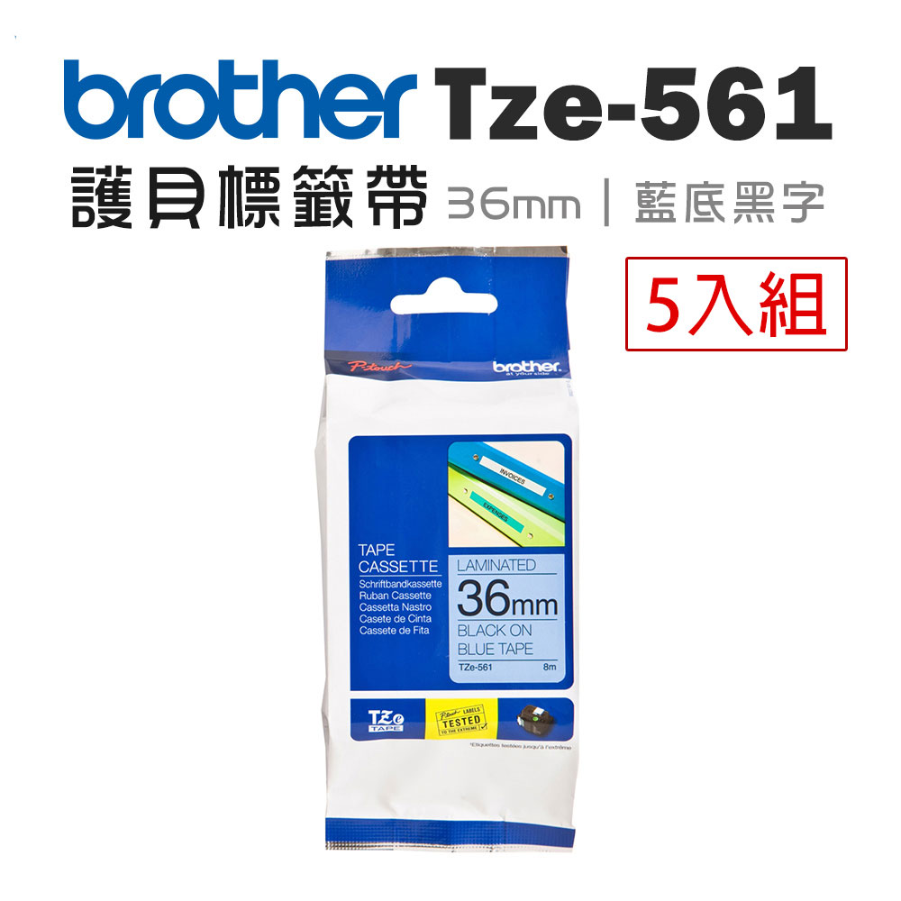 Brother TZe-561 護貝標籤帶 ( 36mm 藍底黑字 )-5卷/組