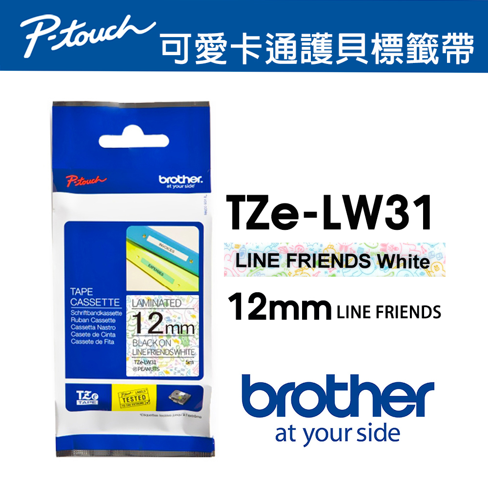 rother TZe-LW31 LINE FRIENDS 護貝標籤帶 ( 12mm 白底黑字 )