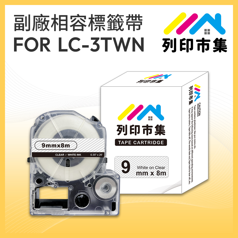 【列印市集】for EPSON LC-3TWN/LK-3TWN 透明底白字/ 9mmx8m 相容標籤帶