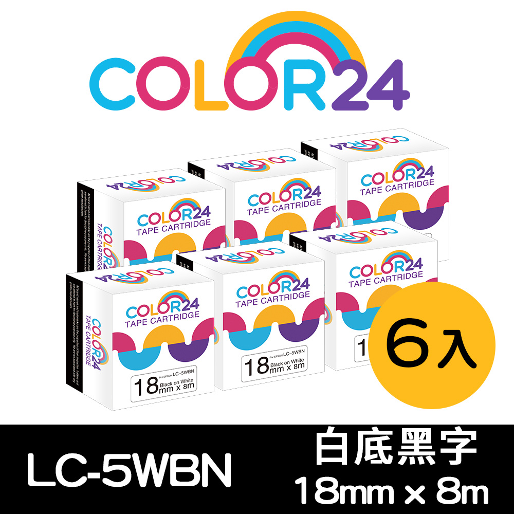 【Color24】for EPSON 6入組 LC-5WBN / LK-5WBN 一般系列白底黑字相容標籤帶(寬度18mm)