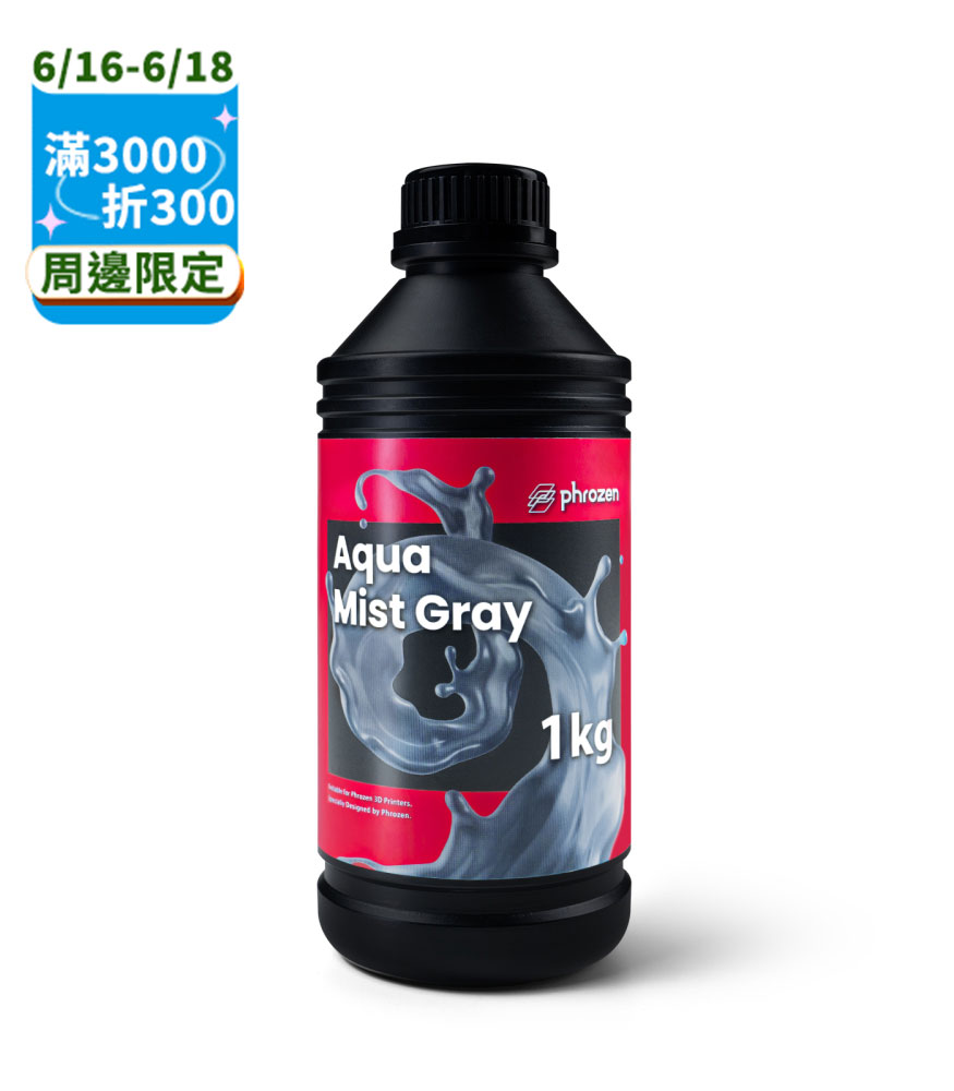 Phrozen 湖水模型樹脂薄霧灰(1KG裝)