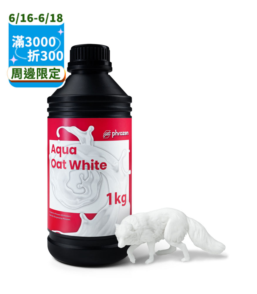 Phrozen 湖水模型樹脂燕麥白(1KG裝)