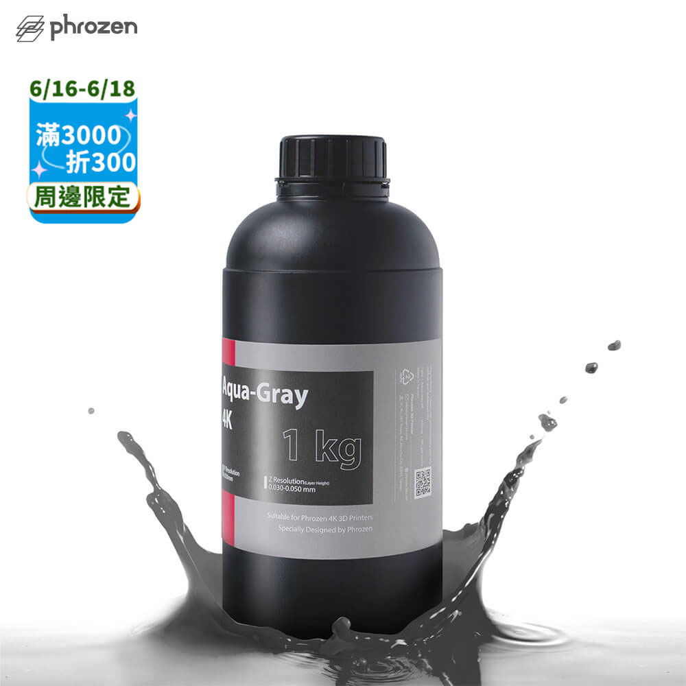Phrozen 湖水灰4K模型樹脂, 1KG裝
