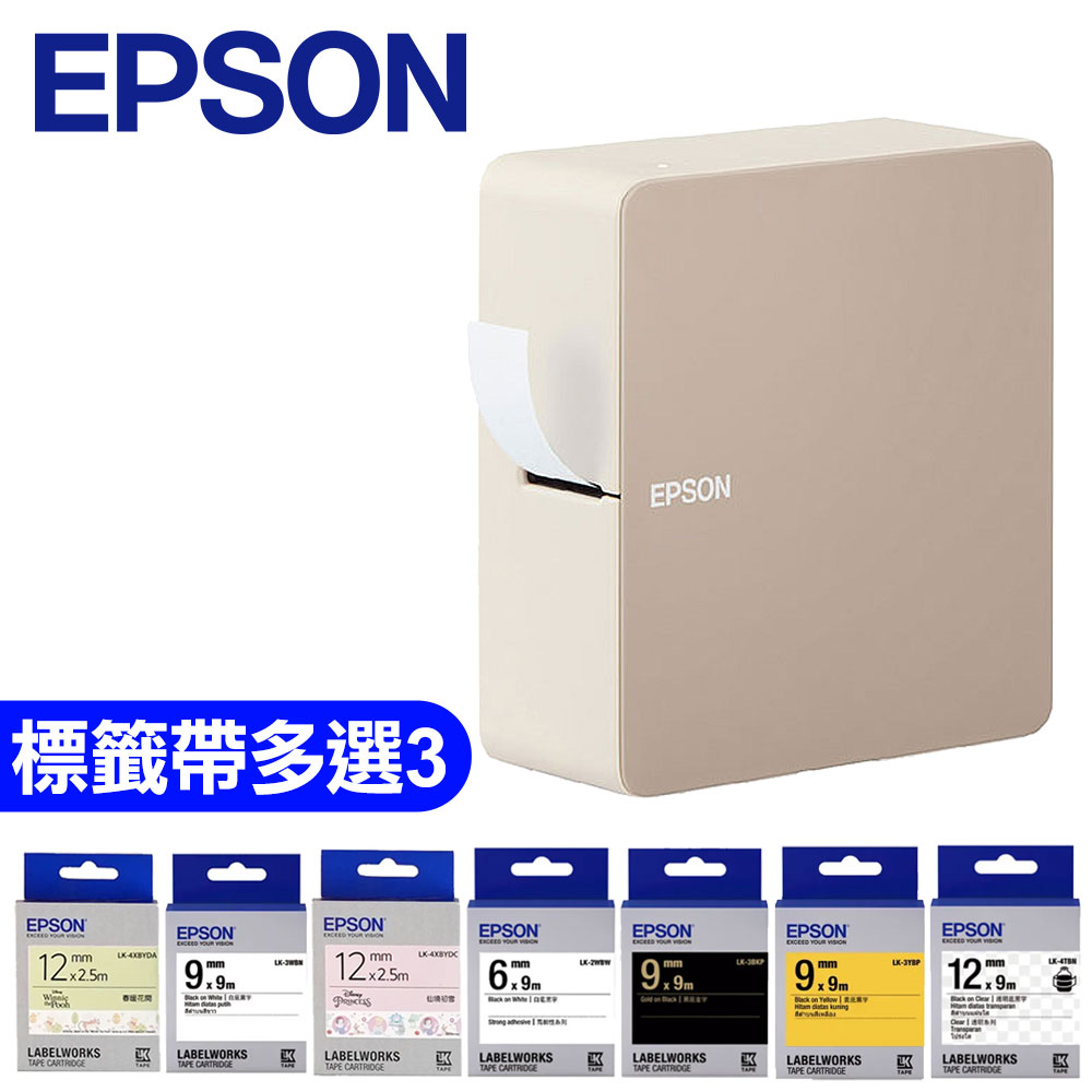 【登入升兩年保固-任選卡通標籤帶3捲】EPSON LW-C610 智慧藍芽奶茶色標籤機