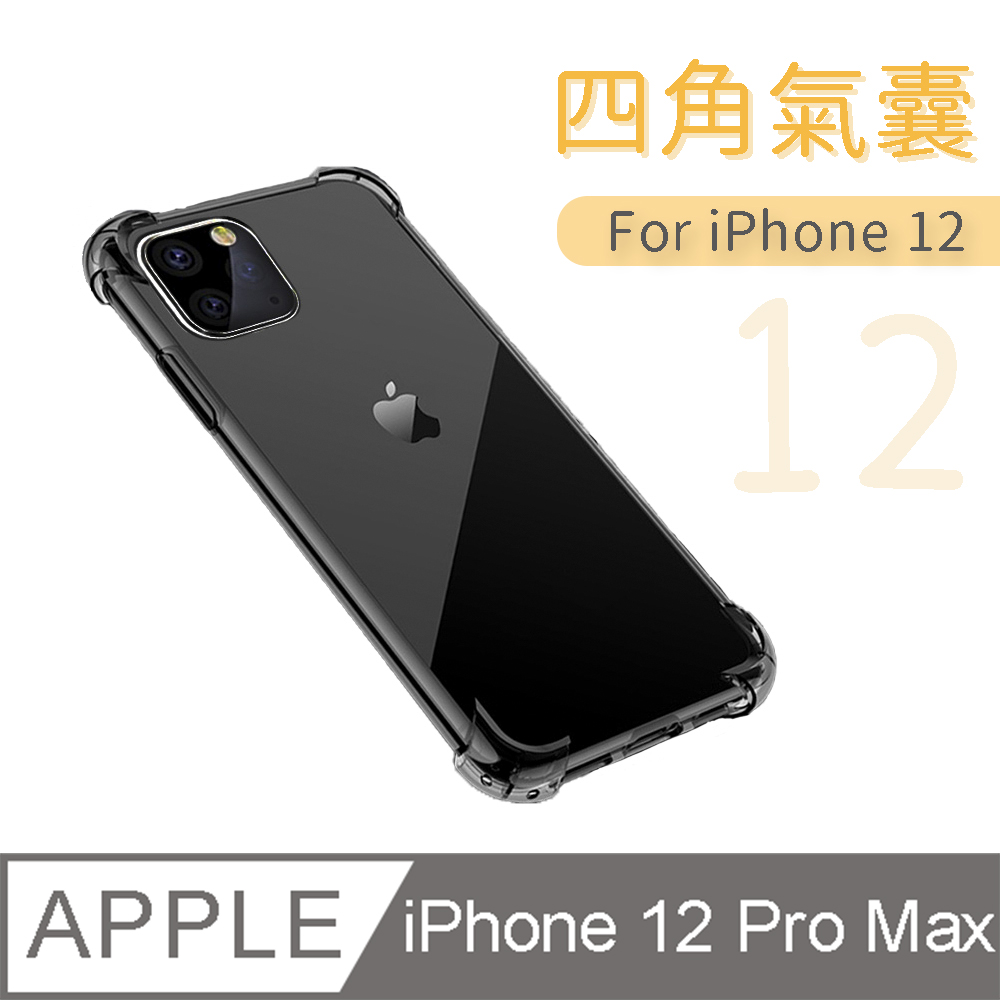 [ JPB 四角強化防摔手機殼 iPhone 12 Pro Max 6.7吋