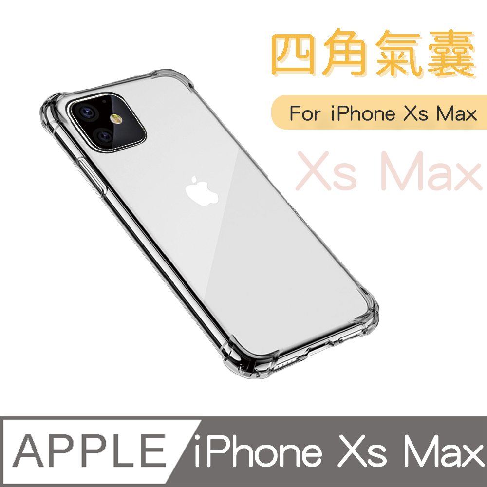 [ JPB 四角強化防摔手機殼 iPhone Xs Max 6.5吋