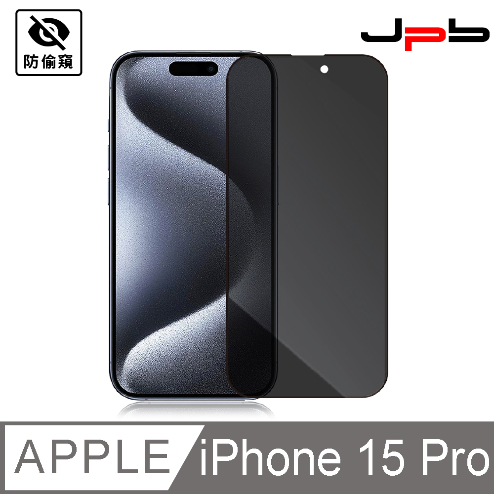 [ JPB iPhone 15 Pro 6.1吋 滿版防偷窺 鑽石超鋼化玻璃保護貼