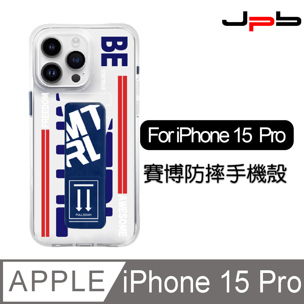 [ JPB iPhone 15 Pro 6.1吋 街頭撞色支架 透明防摔手機殼 藍色
