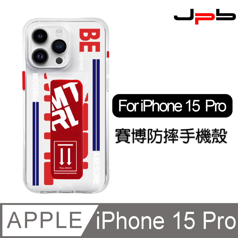 [ JPB iPhone 15 Pro 6.1吋 街頭撞色支架 透明防摔手機殼 紅色