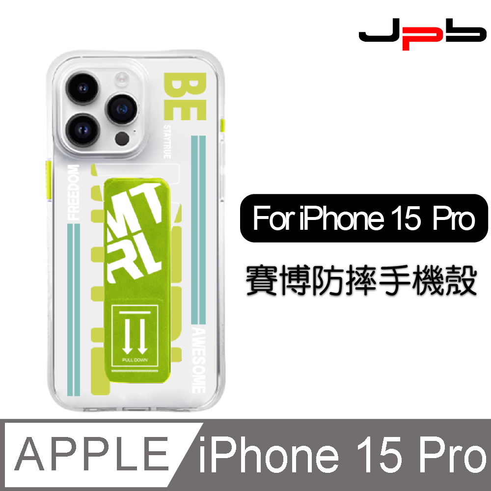 [ JPB iPhone 15 Pro 6.1吋 街頭撞色支架 透明防摔手機殼 黃色