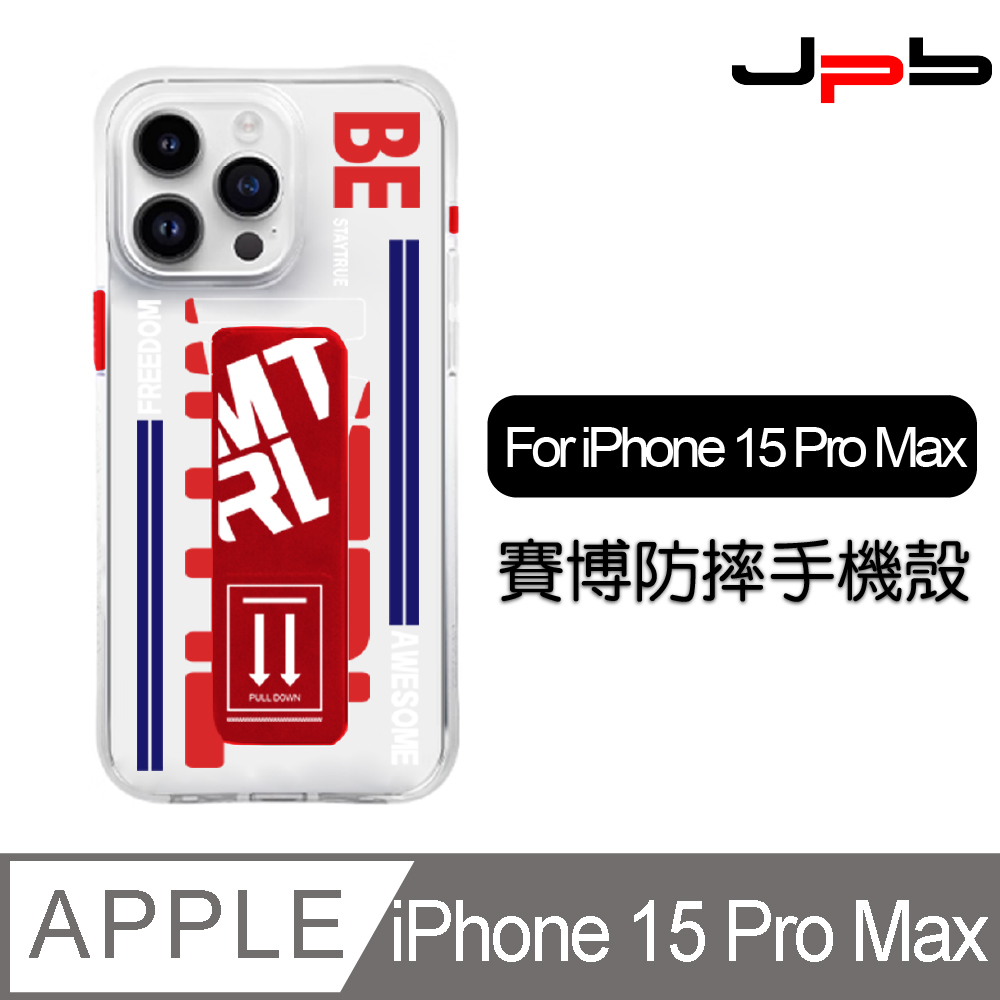 [ JPB iPhone 15 Pro Max 6.7吋 街頭撞色支架 透明防摔手機殼 紅色