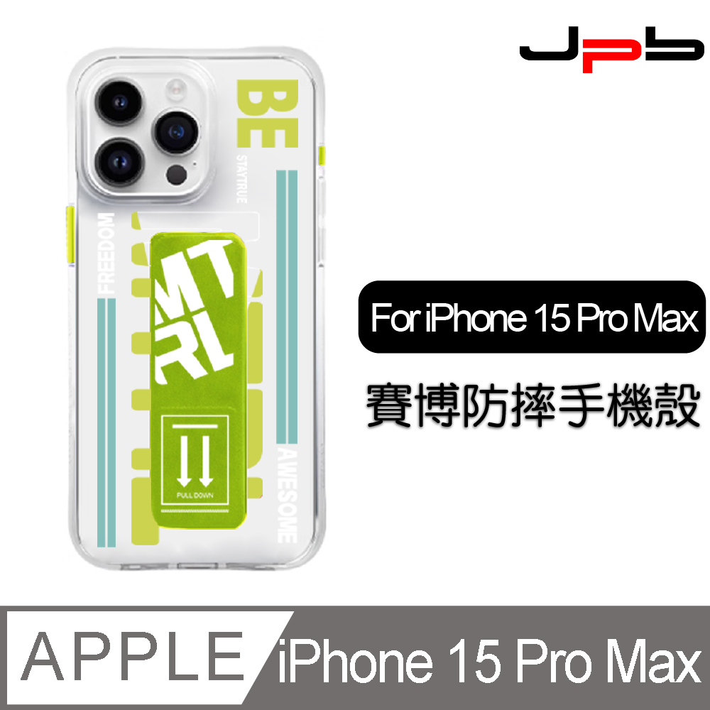 [ JPB iPhone 15 Pro Max 6.7吋 街頭撞色支架 透明防摔手機殼 黃色