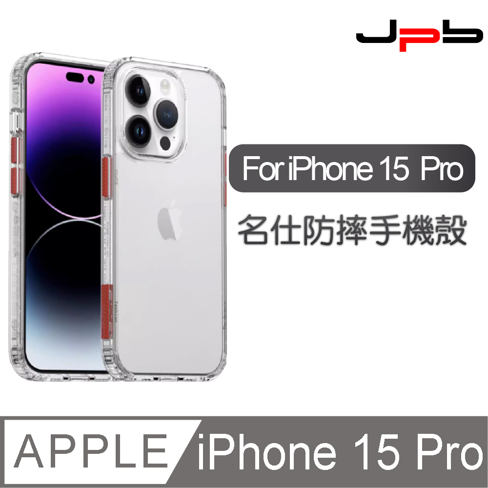 [ JPB iPhone 15 Pro 6.1吋 Classic 透明手機防摔手機殼 透明款