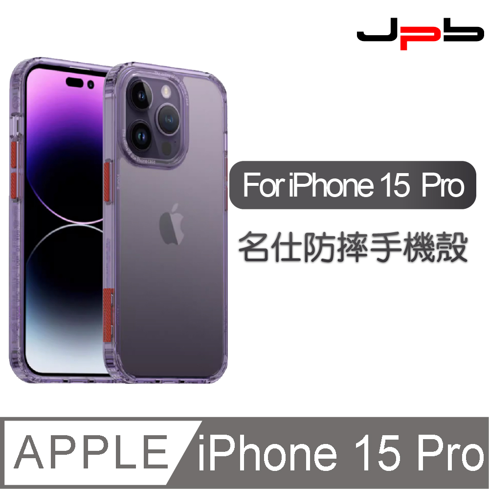 [ JPB iPhone 15 Pro 6.1吋 Classic 透明手機防摔手機殼 紫色