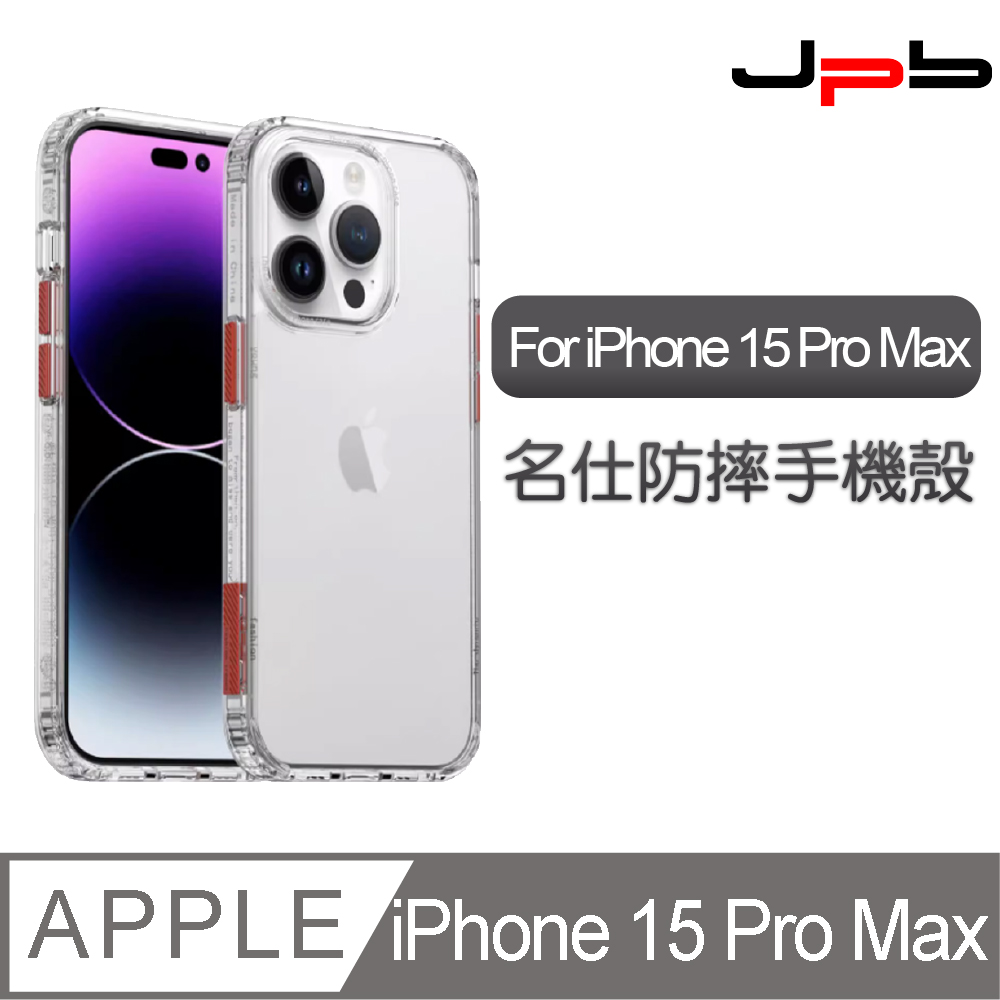 [ JPB iPhone 15 Pro Max 6.7吋 Classic 透明手機防摔手機殼 透明款
