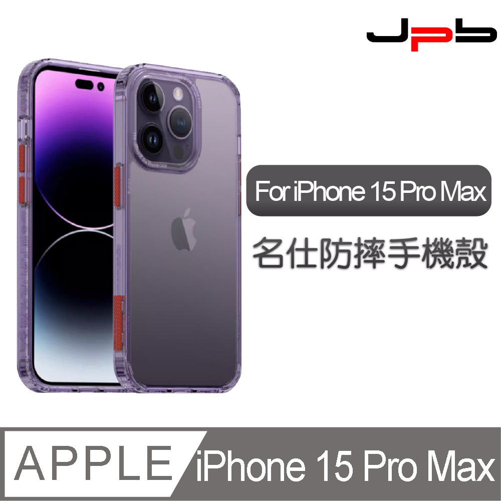 [ JPB iPhone 15 Pro Max 6.7吋 Classic 透明手機防摔手機殼 紫色
