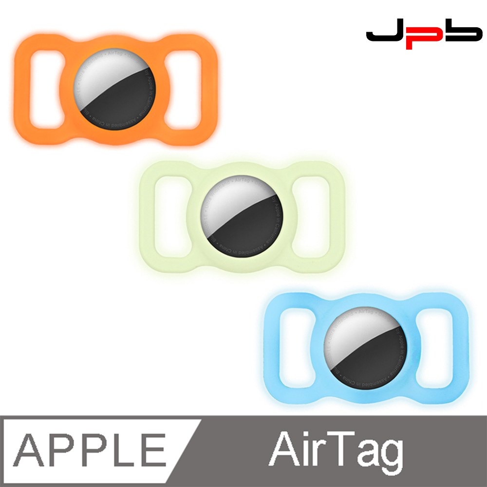 [ JPB Apple AirTag 矽膠寵物項圈夜光片保護套