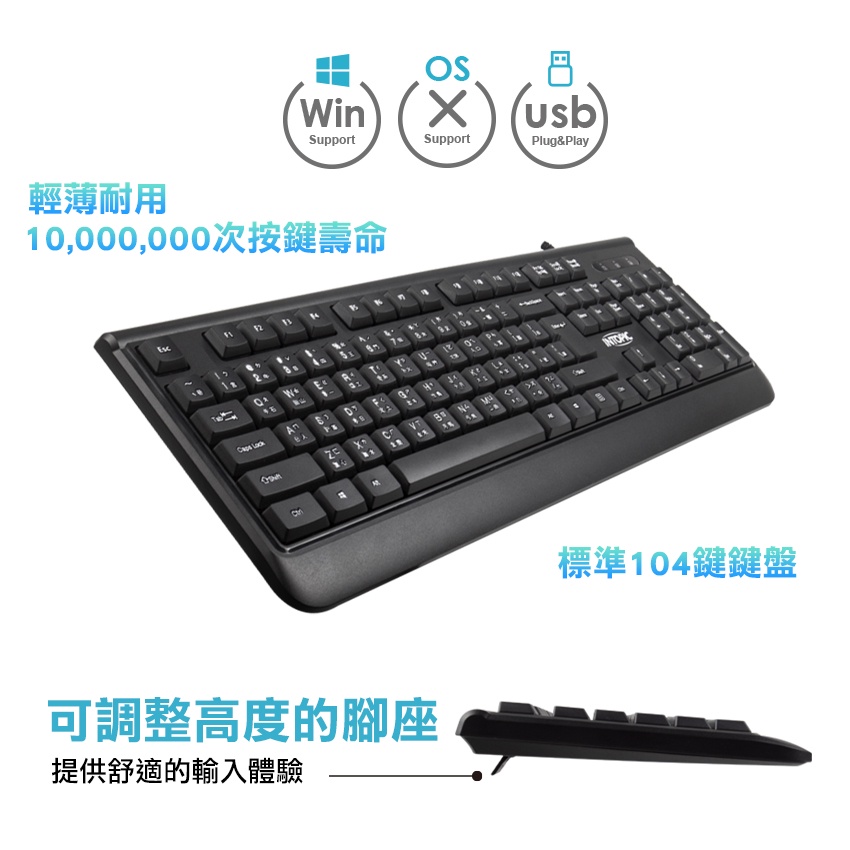 【INTOPIC】KBD-97 USB標準鍵盤