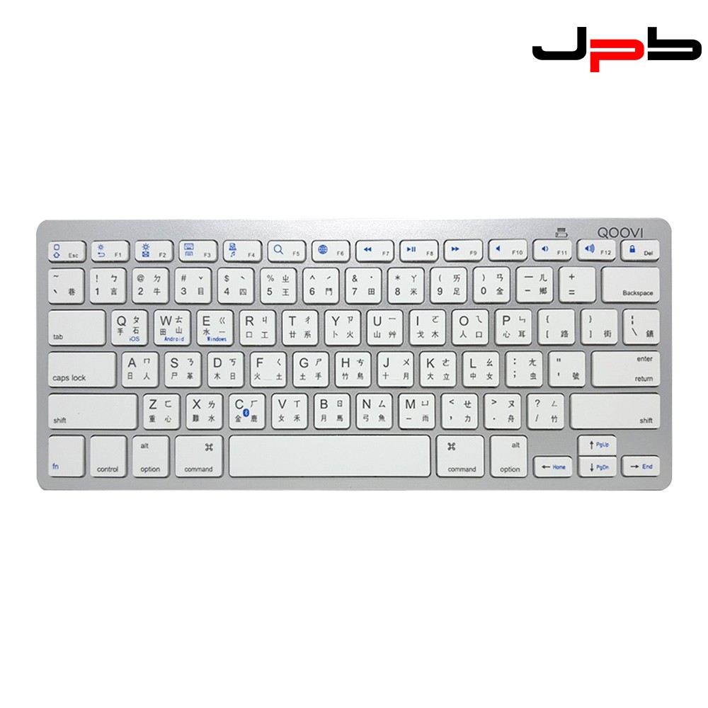 [ JPB QOOVI 藍芽鍵盤 繁體中文 BK3001 銀色