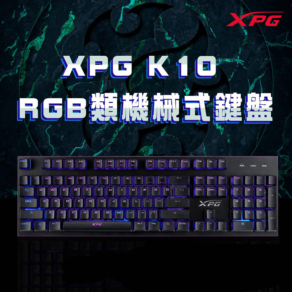 【XPG 威剛】 INFAREX K10 電競鍵盤