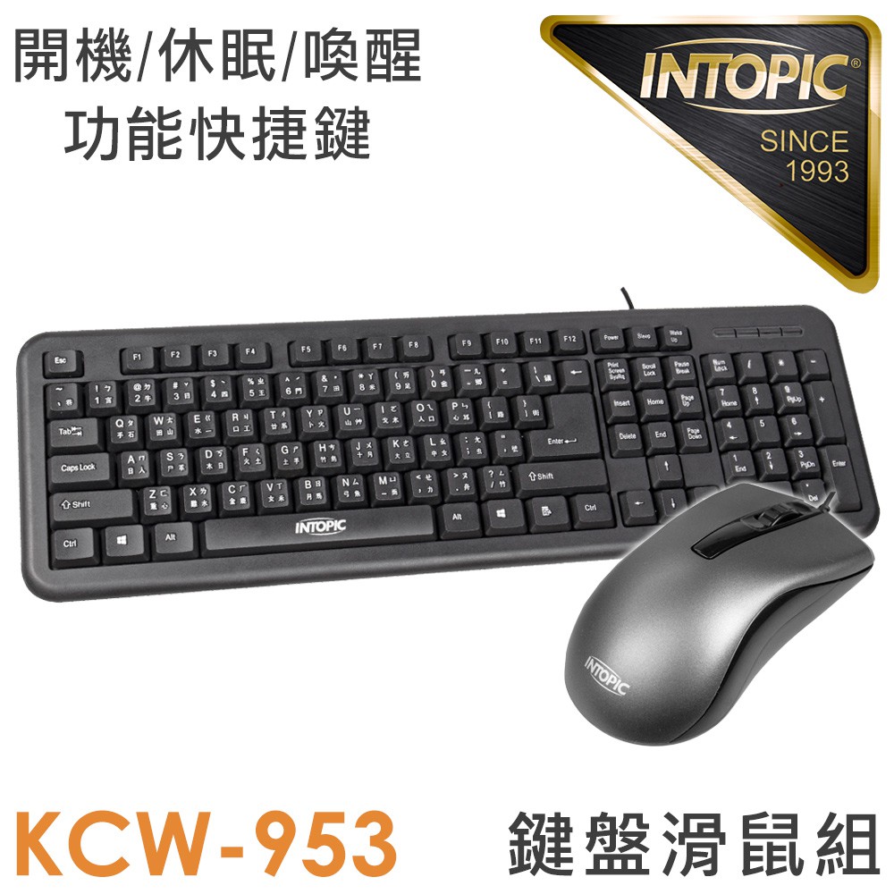 INTOPIC KBC-953 USB有線鍵鼠組