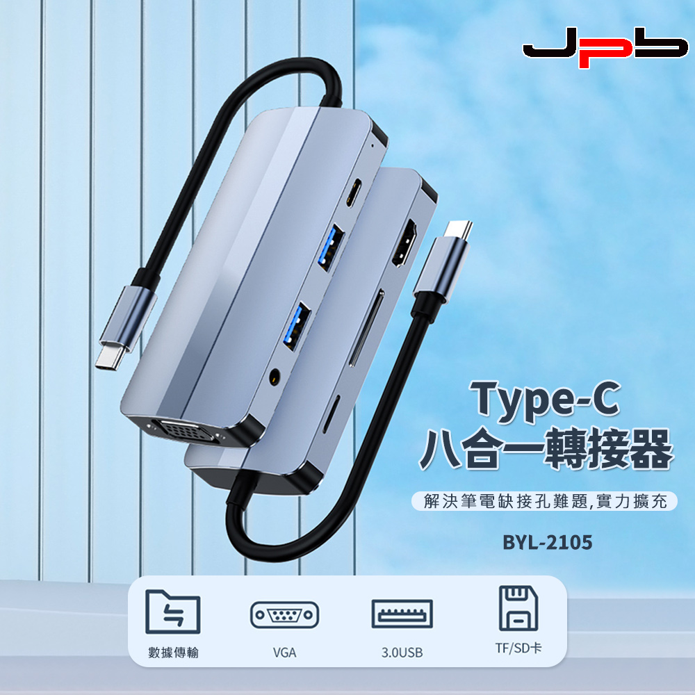 [ JPB Type-C 八合一多功能 4K/PD快充/HDMI/VGA HUB影音轉接器