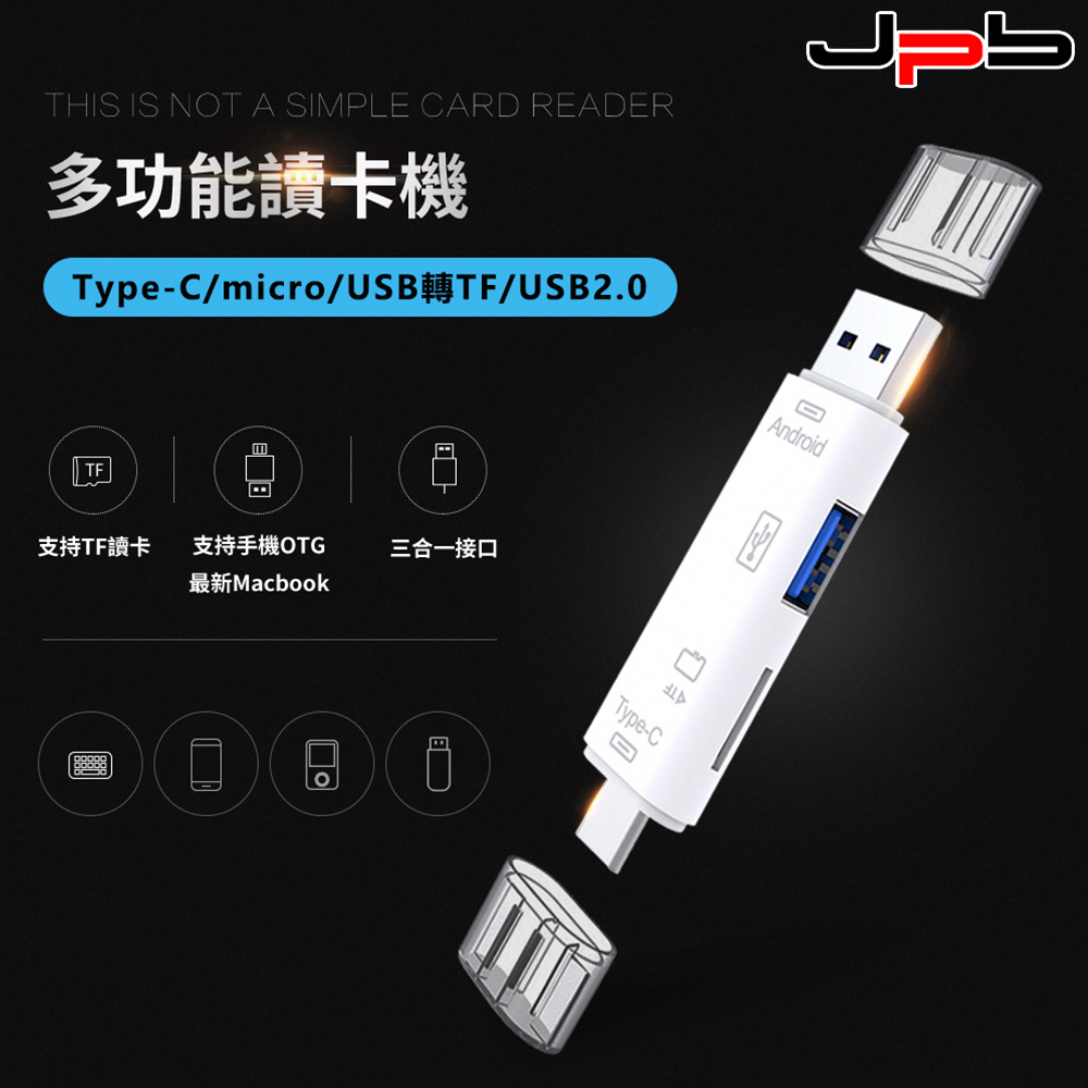 [ JPB USB/Type-C/Micro 三合一多功能讀卡機 USB轉TF/USB2.0 - 白色