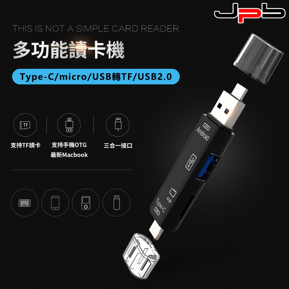[ JPB USB/Type-C/Micro 三合一多功能讀卡機 USB轉TF/USB2.0 - 黑色