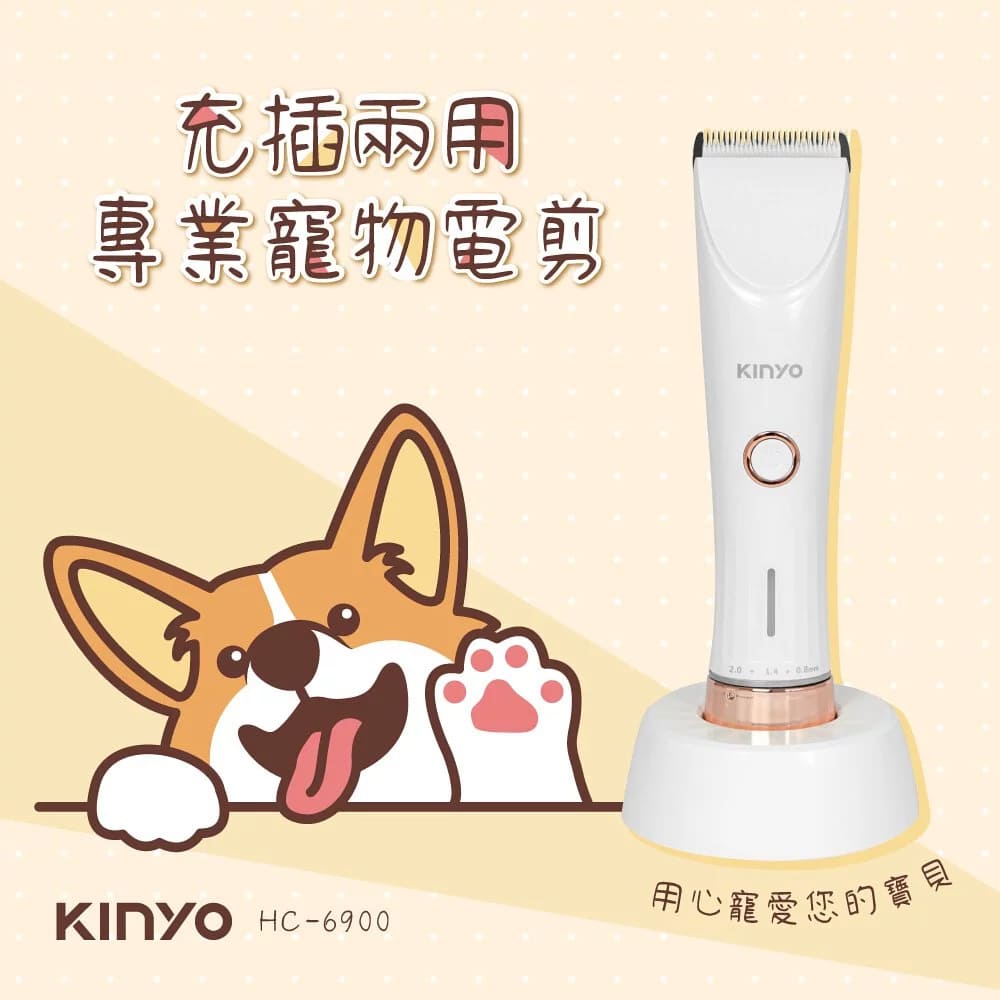 【KINYO】充插兩用專業理髮/寵物電剪