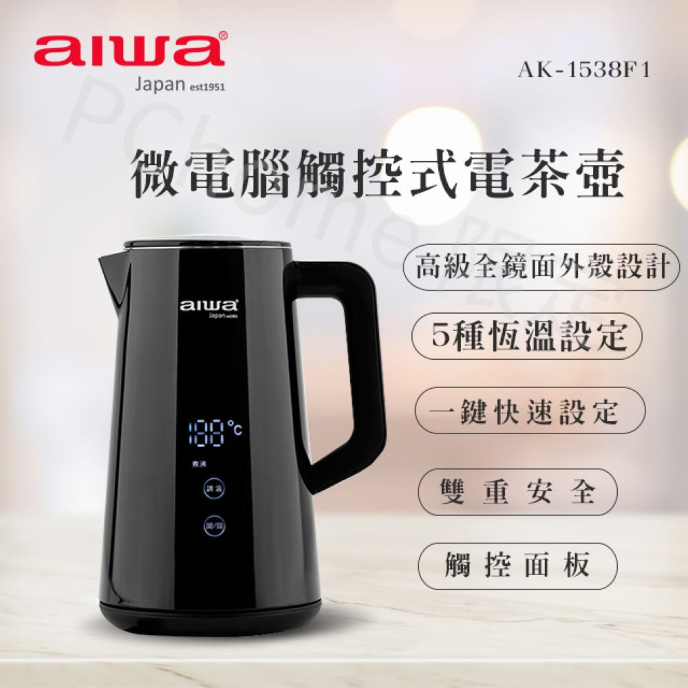 【AIWA 愛華】AK-1538F1 微電腦觸控式溫控電茶壺 黑色