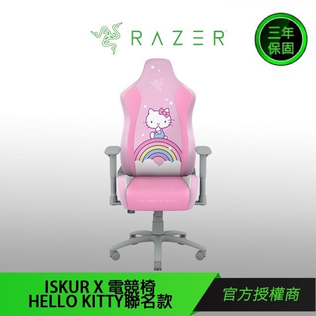 Razer 雷蛇 Iskur X Hello Kitty聯名款 人體工學設計電競椅