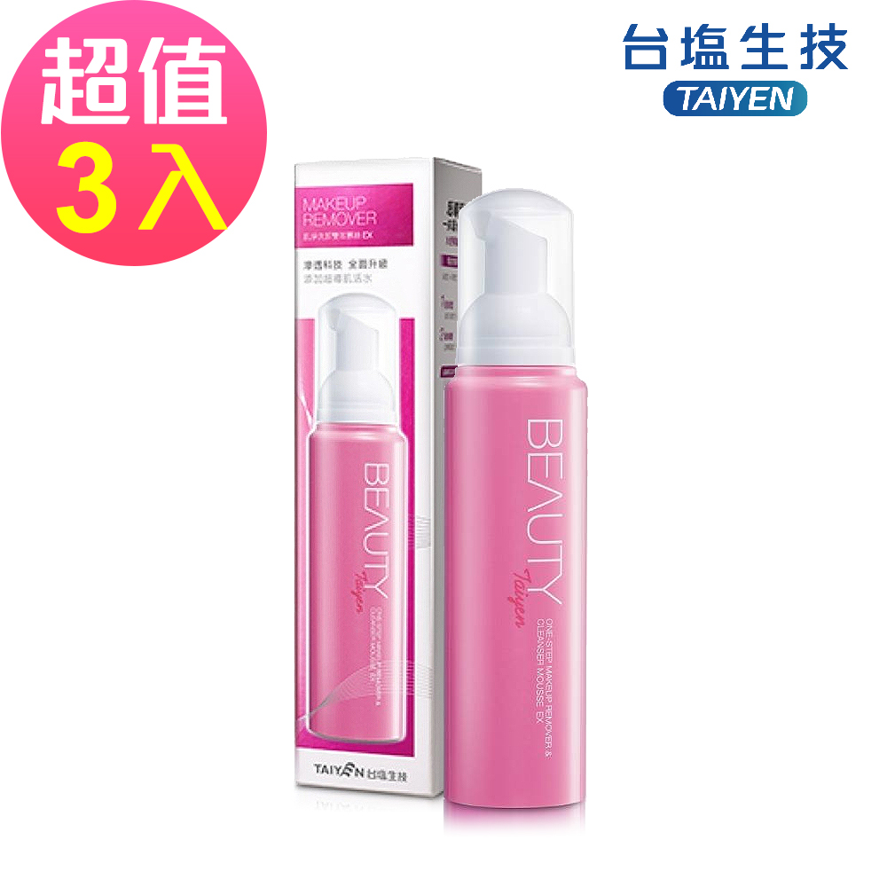 【臺鹽生技】肌淨洗卸雙效慕絲EX (130mlx3罐，共390ml)