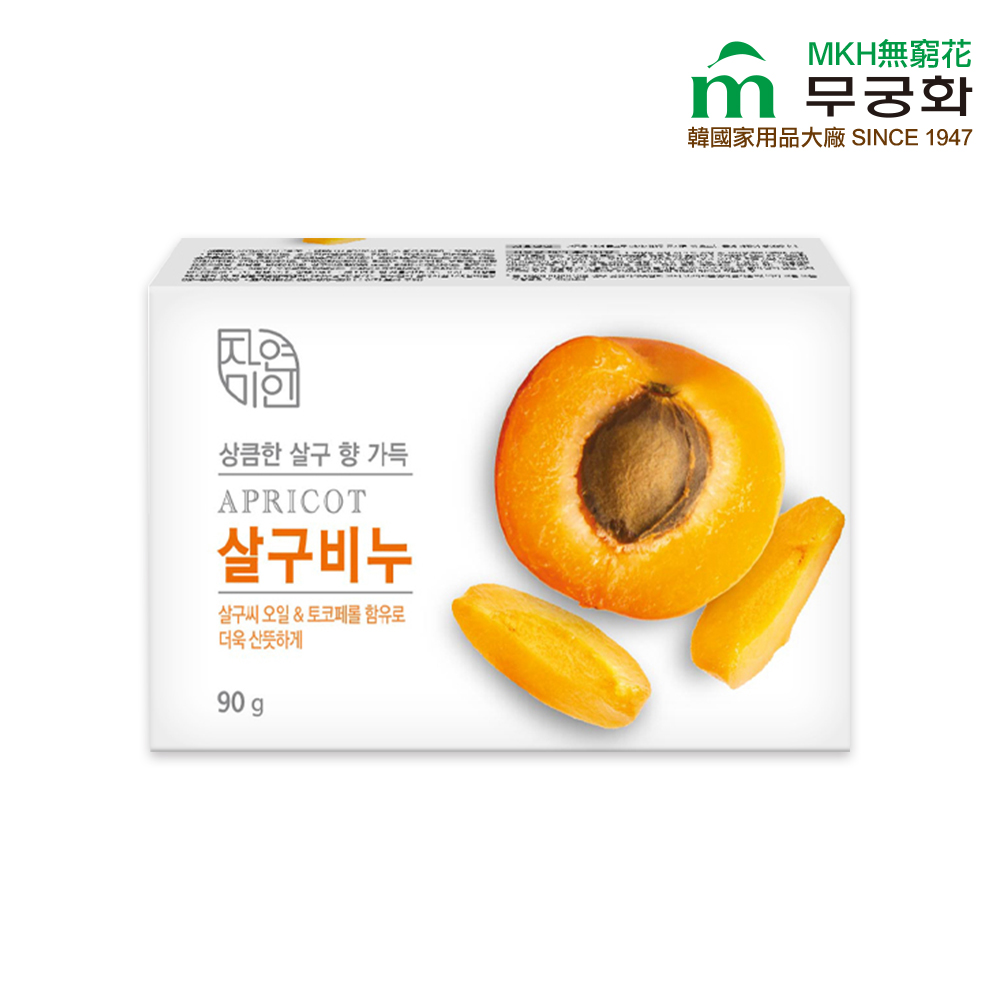 【韓國 MKH無窮花】杏桃保濕美肌皂 90g(5入)