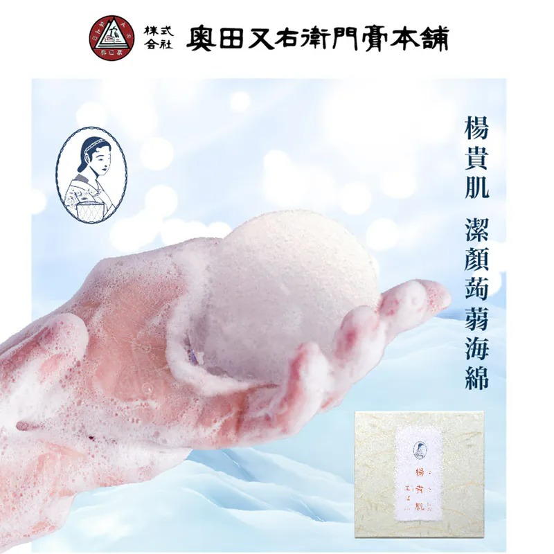 楊貴肌-潔顏蒟蒻海綿(6g)