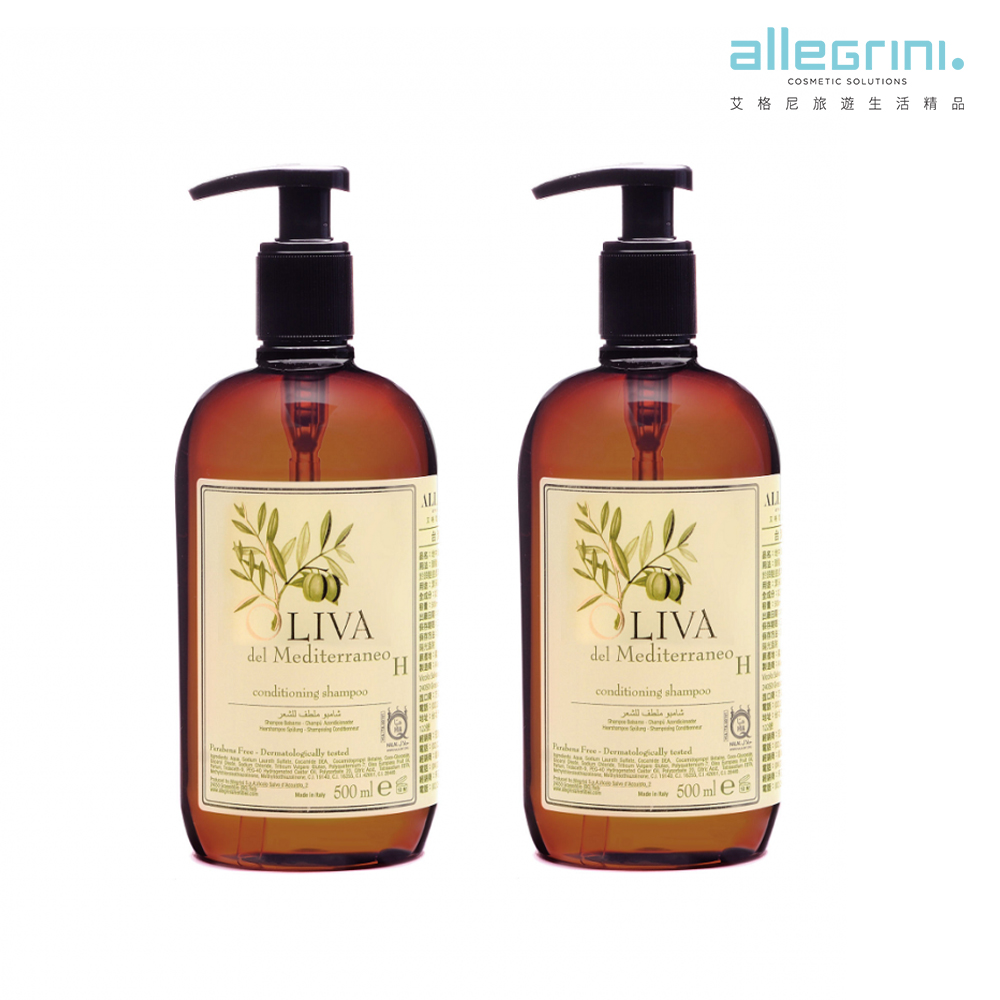 【Allegrini 艾格尼】Oliva地中海橄欖系列 洗髮精500ML 2入組
