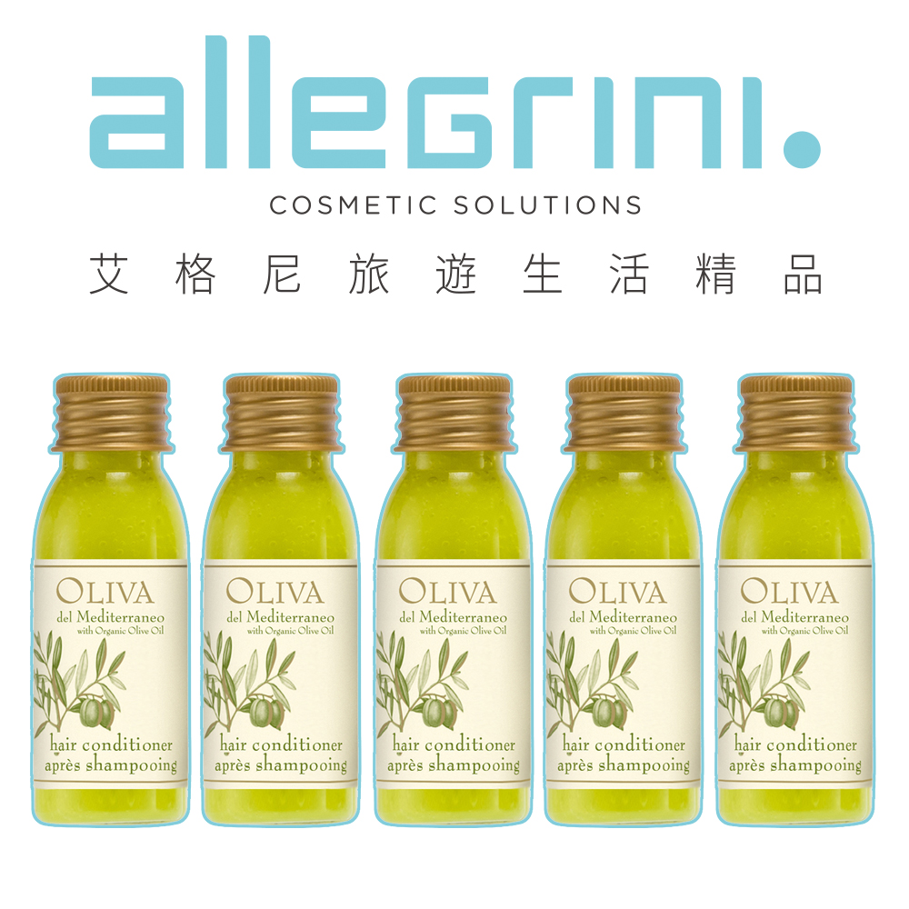 【Allegrini 艾格尼】Oliva地中海橄欖系列 潤髮乳30ml 5入組