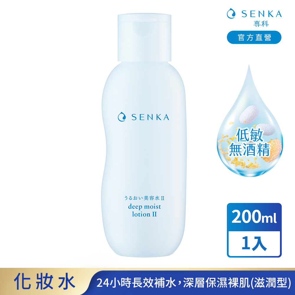 專科 水潤保濕化妝水(滋潤型) 200mL