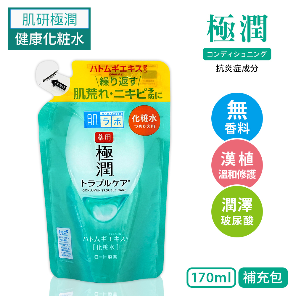 肌研 極潤健康化妝水補充包 170ml(買一送一)-日本境內版