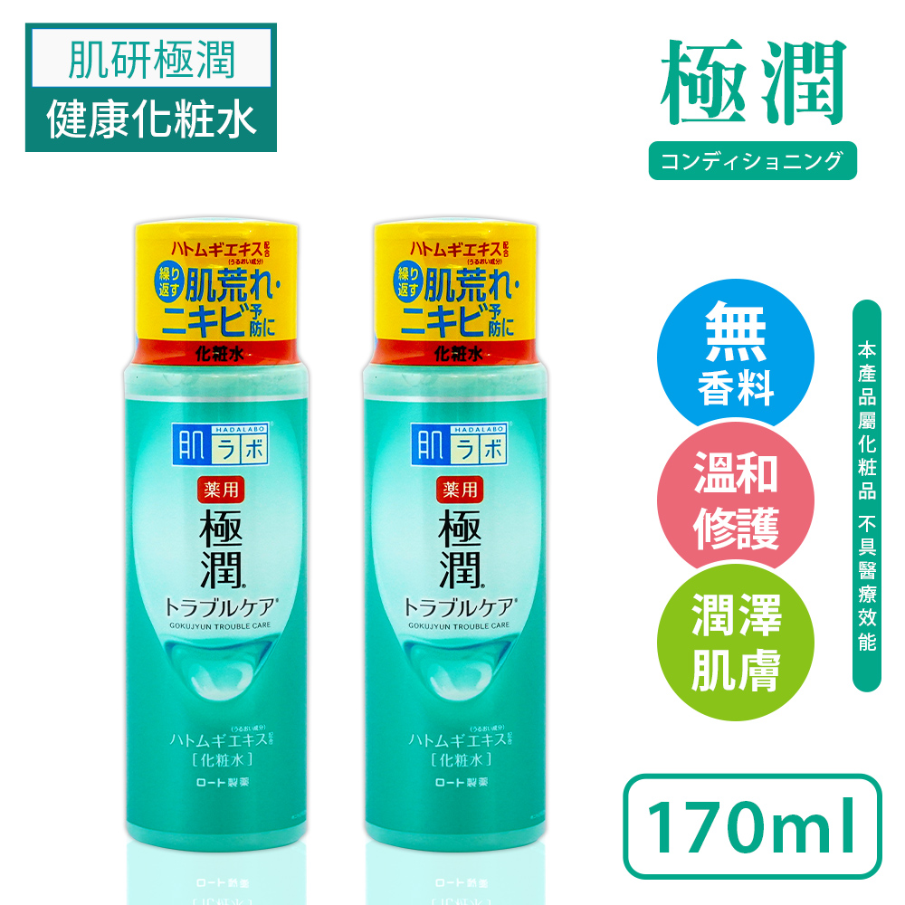 肌研 極潤健康化粧水170ml-日本境內版