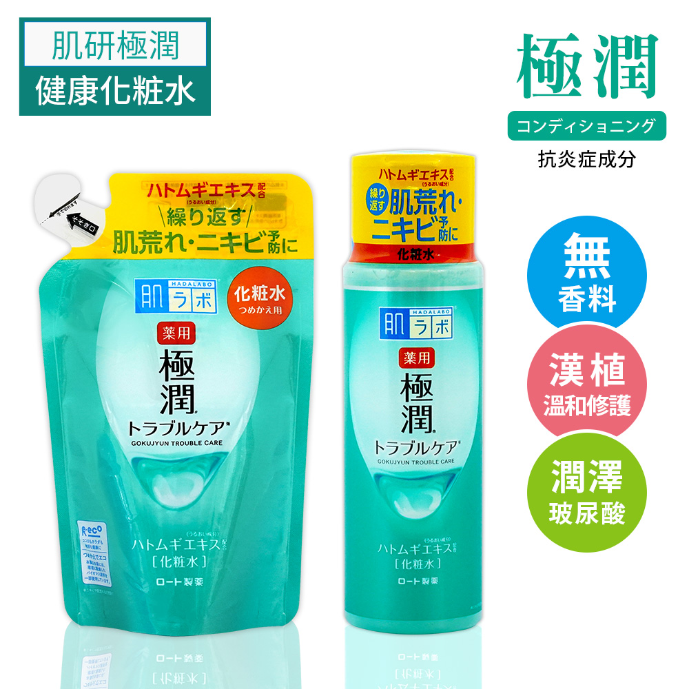 肌研 極潤健康化粧水170ml+170ml補充包(買一送一)-日本境內版