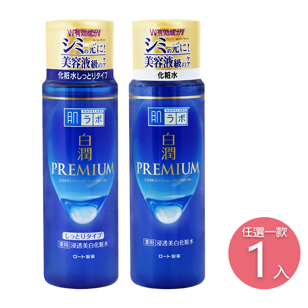 肌研 白潤高效集中淡斑化粧水 170ml-日本境內版