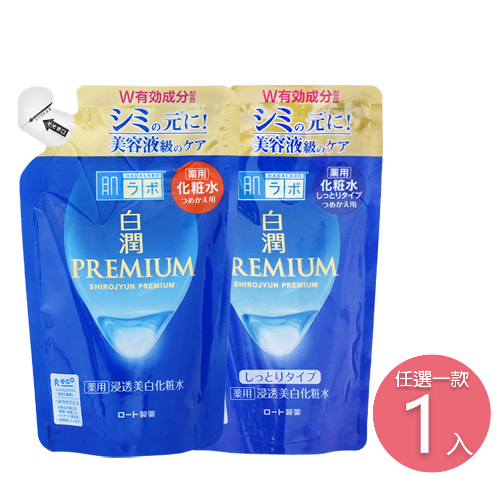 肌研 白潤高效集中淡斑化粧水補充包 170ml-日本境內版