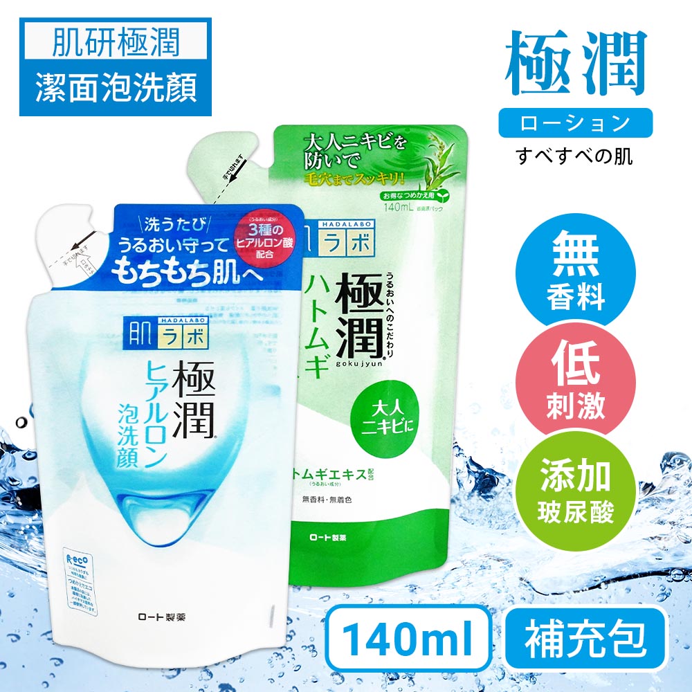 ROHTO 肌研 極潤氨基酸潔面泡沫潔面乳140ml補充包-日本境內版